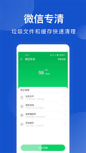 狗管家APP怎么删除日志