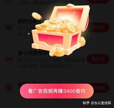 抖音极速版如何升级才能暴涨金币