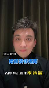 豆包ai装修口令是什么