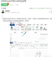 Word中如何插入动态数据图表