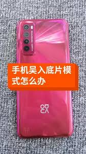 苹果刷抖音画面发灰怎么办