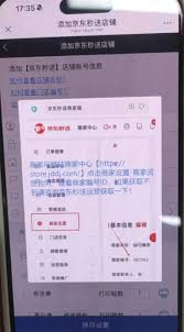 京东秒送商家版如何设置必选商品