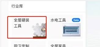 酷家乐怎么自己建模