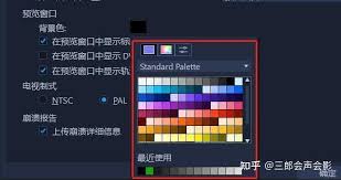 会声会影x9如何设置背景颜色