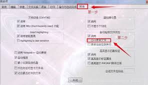 Notepad如何设置自动更新