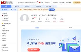 如何开通163邮箱授权码