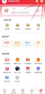 猫眼app人工客服电话是多少