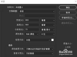 ps如何制作迷彩图案