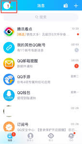如何查看QQ注册时间