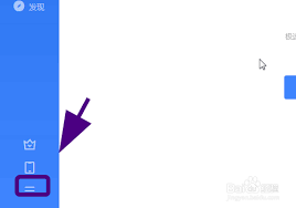 迅雷极速版如何设置启动自动续传未完成任务