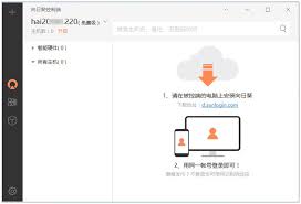 向日葵远程控制使用方法详解