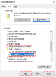 U盘文件夹隐藏属性无法取消怎么恢复