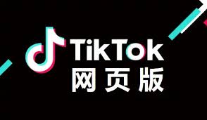 抖音网页版入口官网在哪