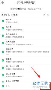 网易云收藏歌单如何转到qq音乐