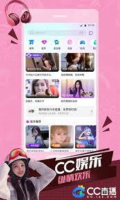 CC直播app如何签到