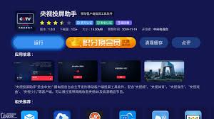 央视频如何看卫视直播节目