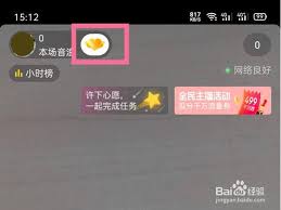 如何查看抖音粉丝团成员信息