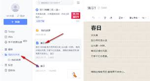 有道云笔记怎么导出文件