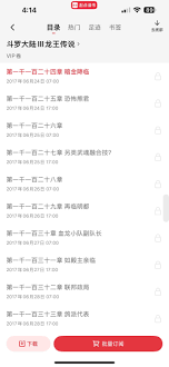 起点读书如何开通会员
