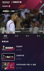 抖音2022世界杯直播如何开启字幕