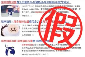 瑞幸加盟费是多少