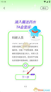 麦芽岛如何创建麦子