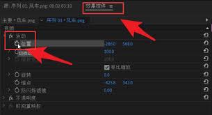 Pr如何制作边缘滑入动画