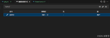 Vscode如何设置额外行格式