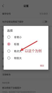 AcFun如何设置文章正文字号