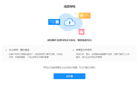 企微能不能查看离职人员聊天记录
