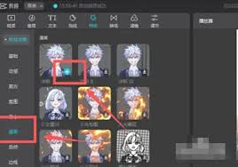 剪映如何给动漫添加特效