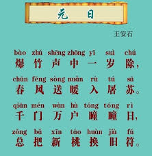 爆竹声中一岁除的下一句是什么