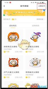 小猿口算怎么刷金币