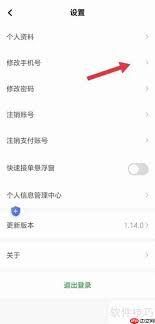 易通快车如何修改密码