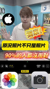 iPhone17promax如何拍摄动态照片