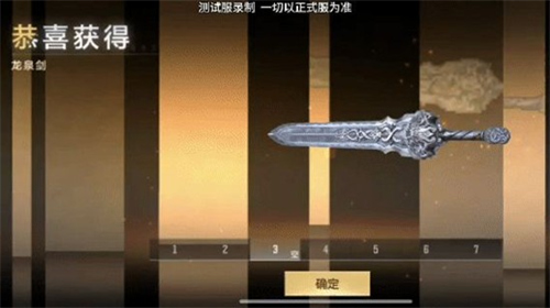 穿越火线枪战王者龙泉剑怎么样 穿越火线枪战王者龙泉剑介绍