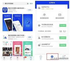 如何查手机号绑定过哪些app