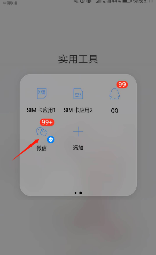手机微信怎么直播打游戏