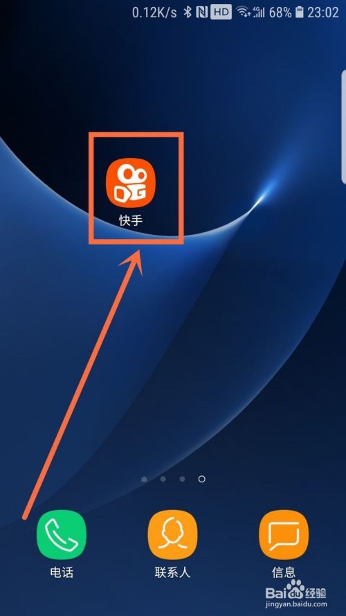 快手怎么不让别人看到我的赞和关注
