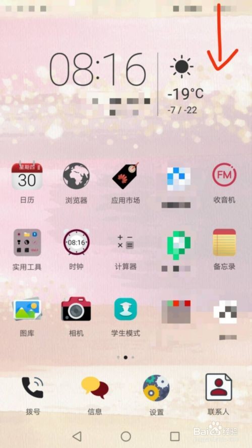 华为手机怎么录屏幕视频带声音