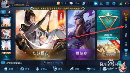 王者营地两周年回城特效怎么获得永久的