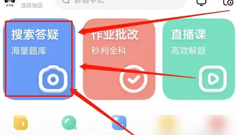 作业帮怎么办题目解析