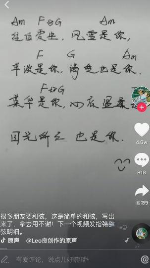 往后余生风雪是你平淡是你吉他谱