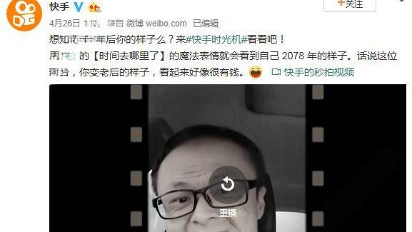 快手的时光机是什么