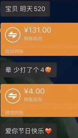 1314少个4是什么含义