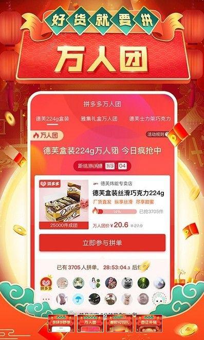 拼多多摇一摇在哪里找