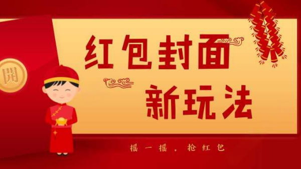 微信红包封面序列号大全