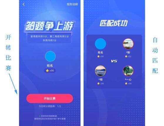 学习强国双人对战怎么参加？