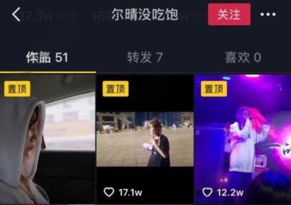 抖音尔晴没吃饱视频怎么看