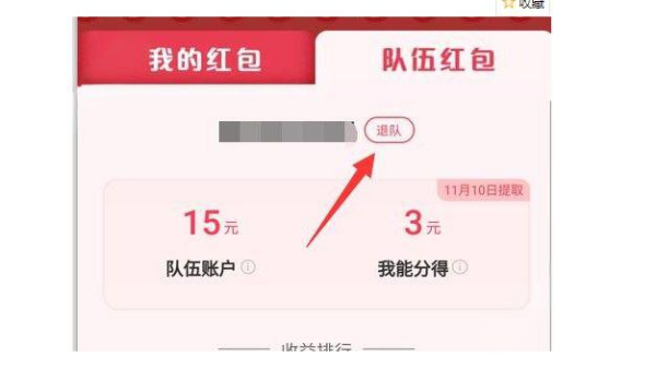 淘宝撸猫怎么退队伍